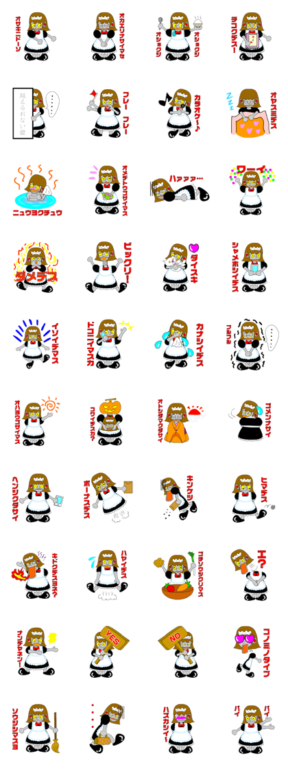 Maid robot maid Ando