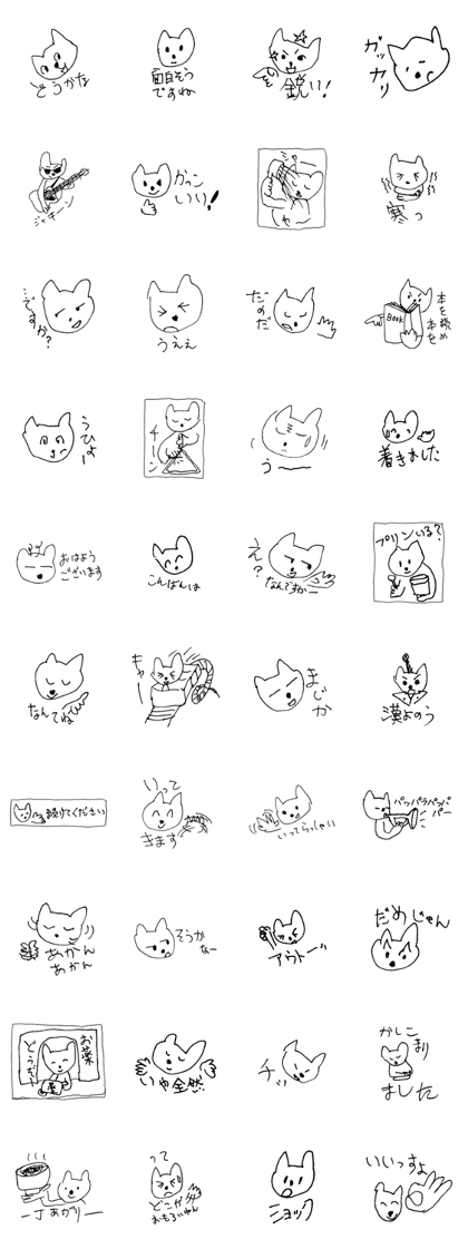 The interlude of the cat named RIN alpha