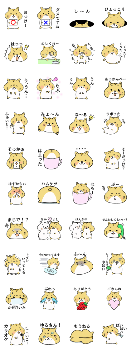 kinako(Version has character)