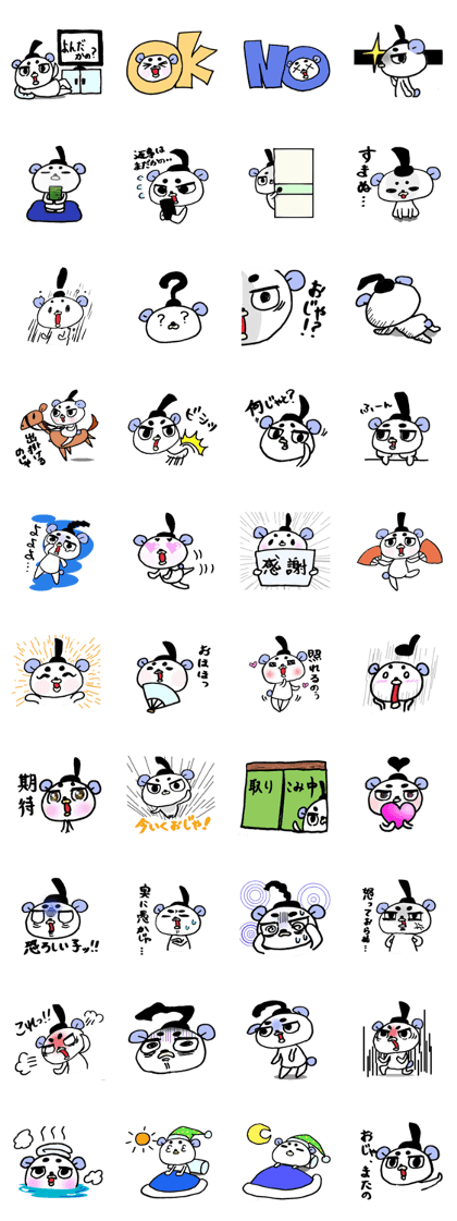 Together with Ojya Bear.