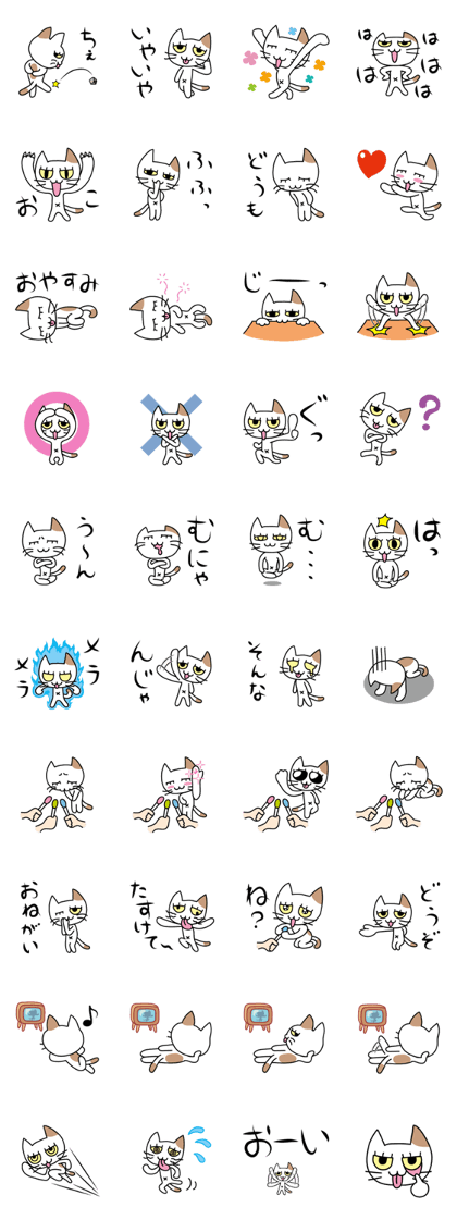 Buchi Nyanko