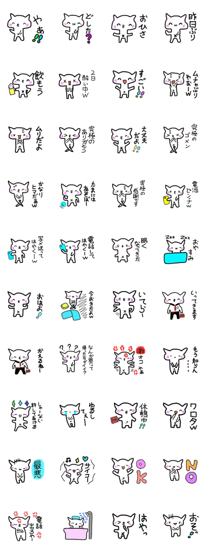 All-around cat