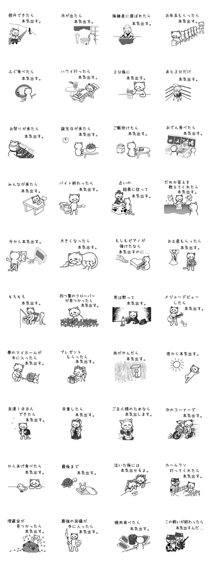 Honkidasu Manual 02