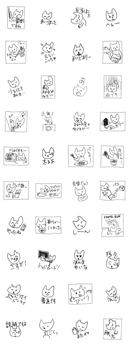 The interlude of the cat named RIN Ex