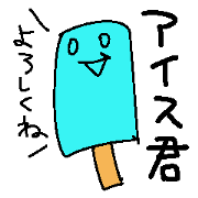 Ice-kun