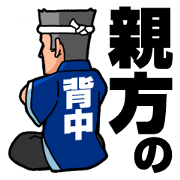 Back of the master