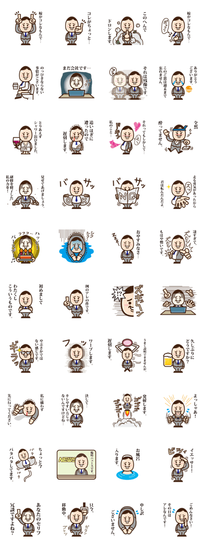 Business Man "Maruyama"