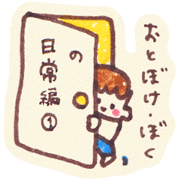 Otoboke Boku  life1