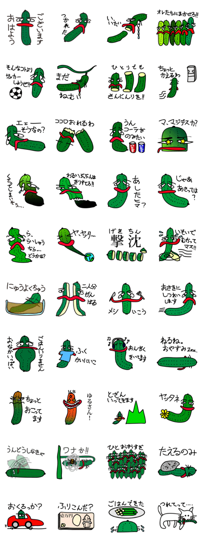 Cucumber His name Q-Ree