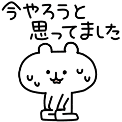 ゆるくま4 Line スタンプ Line Store ゆるくま4 Line スタンプ Line Store