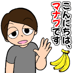Manabisugidayo Manabukun Line Stickers Line Store