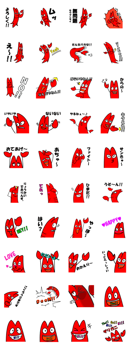 crayfish2