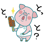 Piggy the Pig (Saga & Nagasaki)