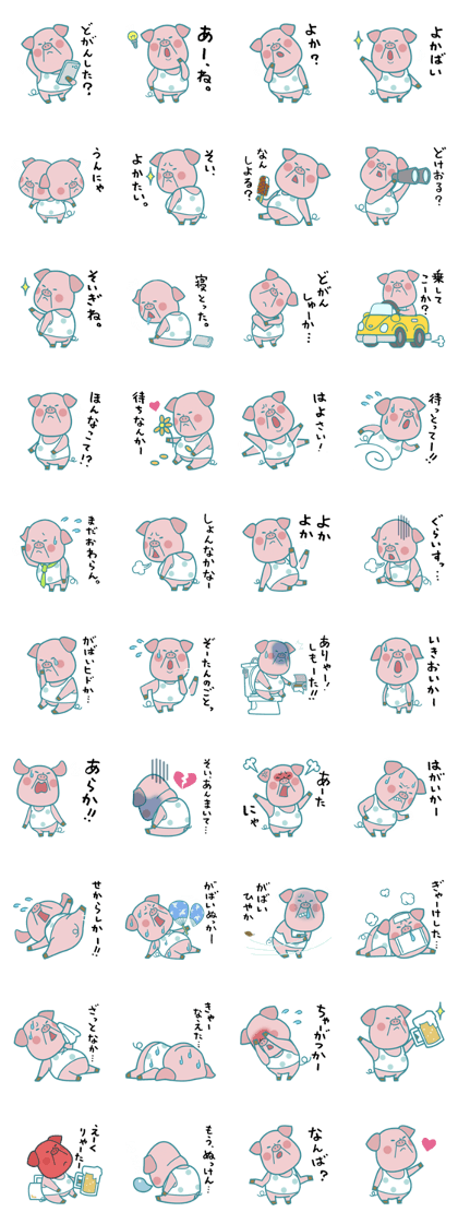 Piggy the Pig (Saga & Nagasaki)