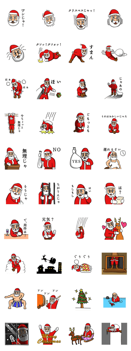 The Father Christmas