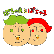 Pochako and Pochao
