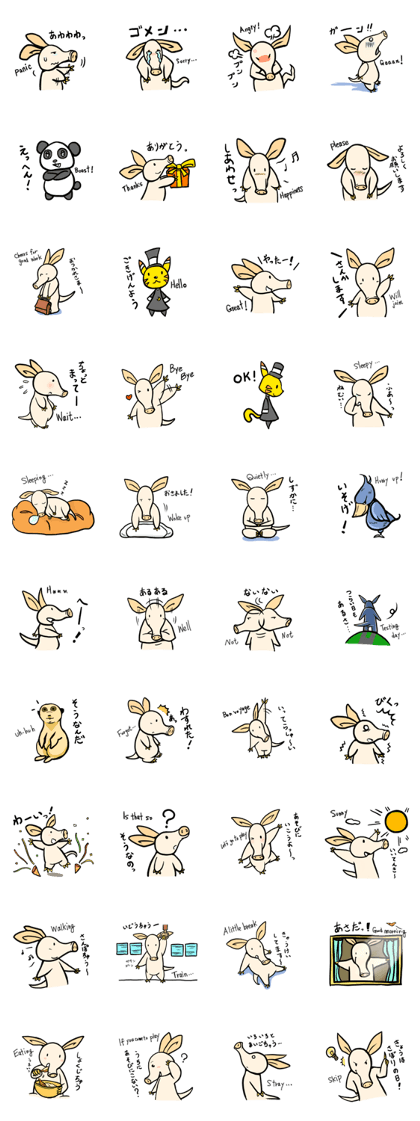 Mr. aardvark