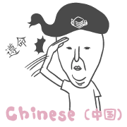 DUCK KUN . China ver