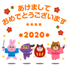 いらすとや お年賀カスタム2020 Line スタンプ Line Store