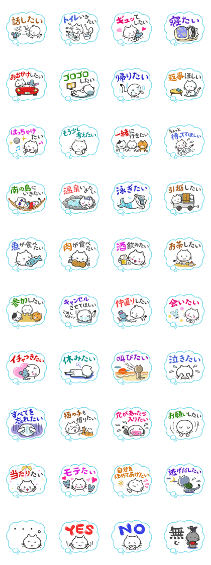 Mr.cat's wishes