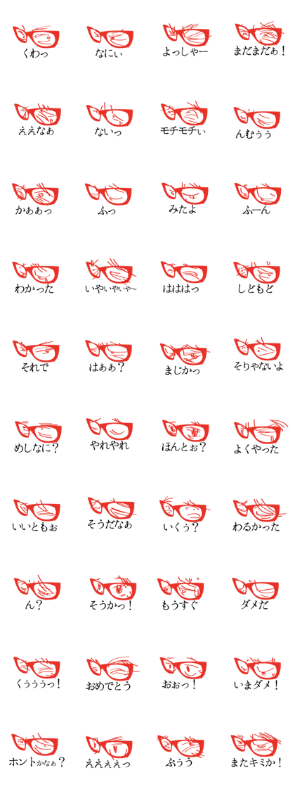 Back eyes of glasses