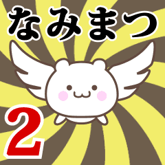 Name Anime[Namimatsu] Part2