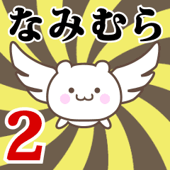 Name Anime[Namimura] Part2