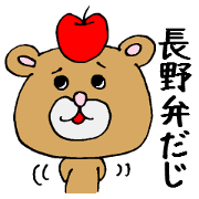 NAGANOBEN sticker