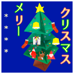 ORIGAMI's クリスマス編