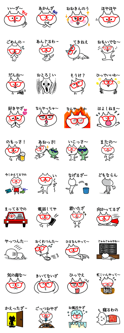 Fukui valve Meganeneko