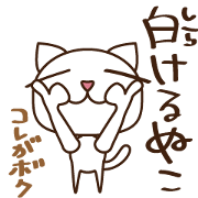 SHIRAKERU NUKO