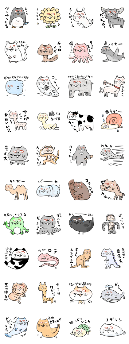 Smiling Animals
