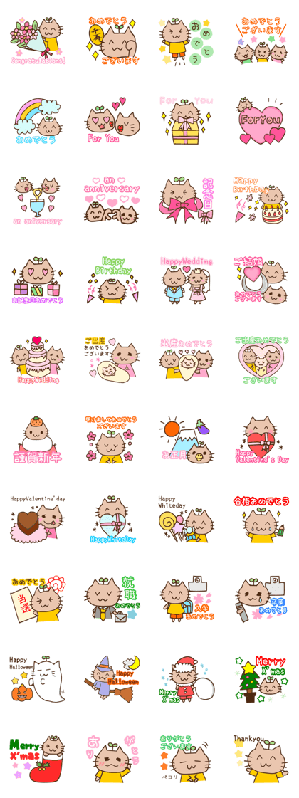 Celebration sticker of nyannta