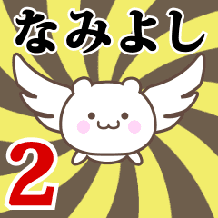 Name Anime[Namiyoshi] Part2