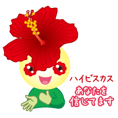 mascots of the flower language