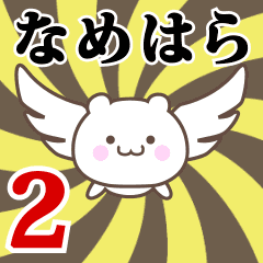 Name Anime[Namehara] Part2