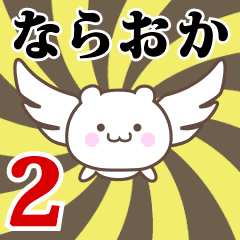 Name Anime[Naraoka] Part2