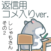 Lovery hamster SHISHAMO 2 Japanese ver.