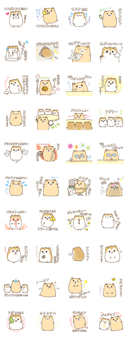 KATAKANA words of hamster.