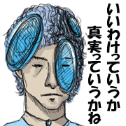 Excuse of fantasy