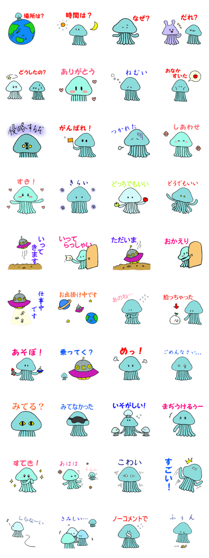 uchiujin-san with message