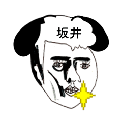 SAKAI DOG !!