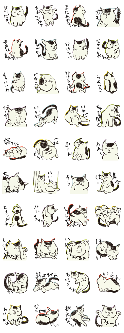 My big fat cat stickers