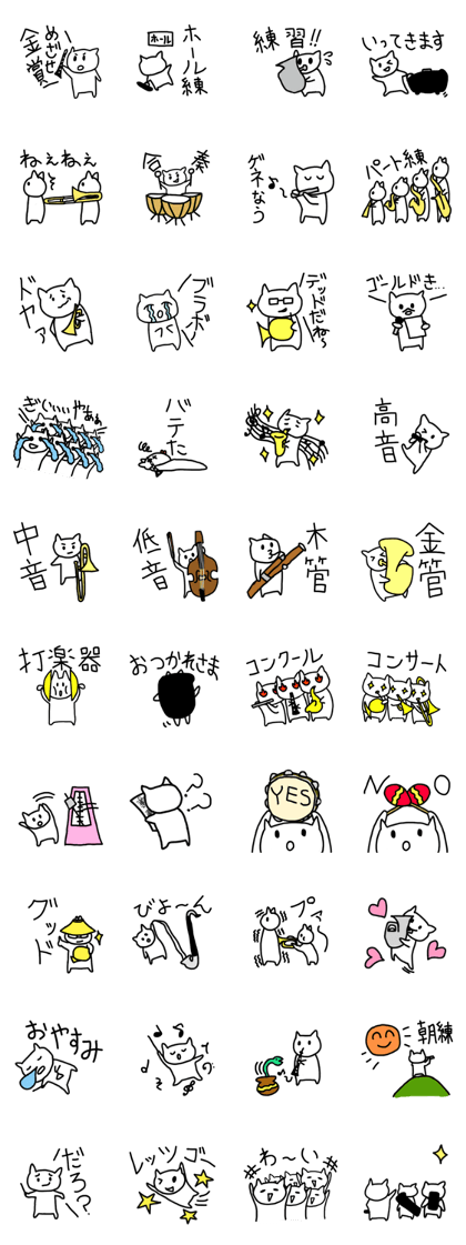 cat brassband