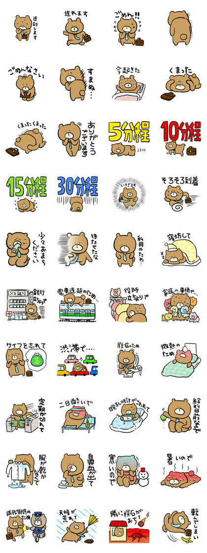 Chikokkuma