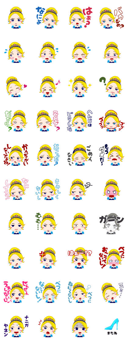 difficult princess