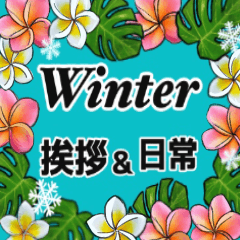 ❄️冬もハワイアン大好き❤挨拶＆日常お正月