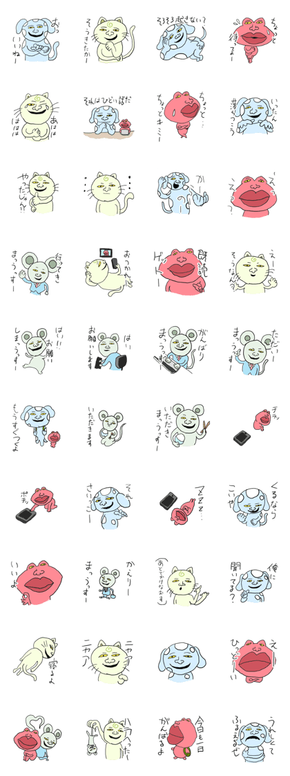 uneasy animals