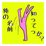 Do you know me?