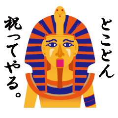 Congratulation of Pharaoh